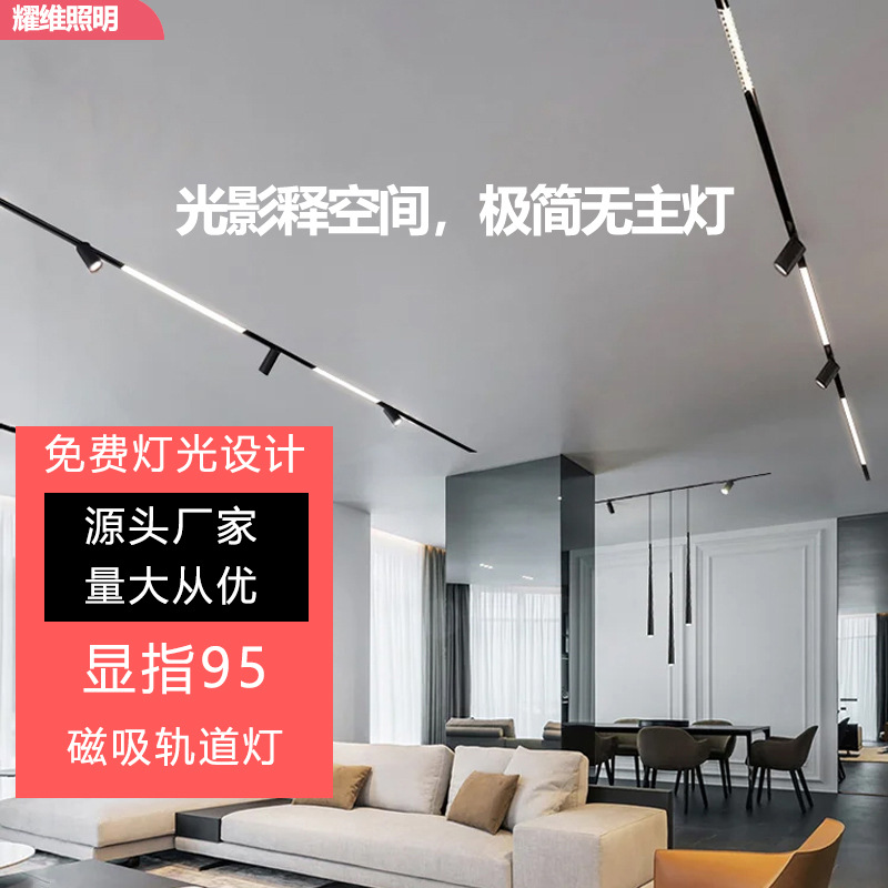 磁吸灯磁吸轨道暗装无主灯客厅20款预埋嵌入式商用家用led轨道灯