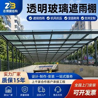 膜结构透明雨棚底合高强度结构钢Q235玻璃遮雨棚遮阳充电桩棚批发