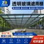 遮阳高强度q235透明遮雨棚