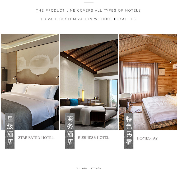 酒店一次性用品