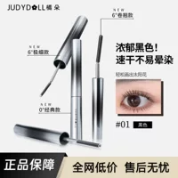 Judydoll оранжевая стальная труба тушь для ресниц длинная металлическая тонкая и не легко окрашенная коричневая завитка