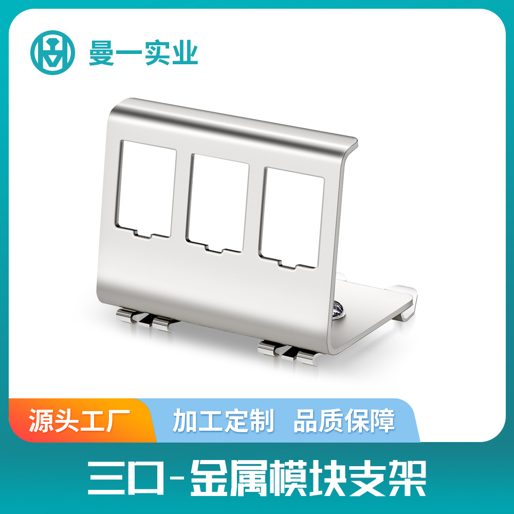 曼一DIN导轨支架座三口金属网络模块支架滑轮滑轨凹槽辅助固定架