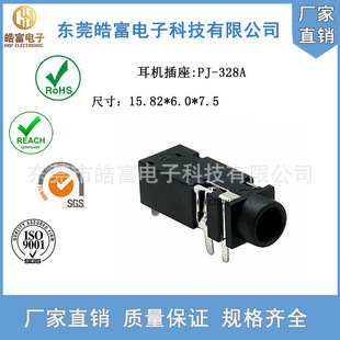 ��HOF��3.5mm���C����328A-5P���_�����3���_�P5*6*14.5�Pӛ��