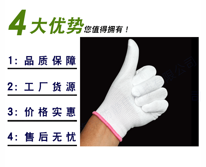 13针织尼龙手套详情页_05.gif