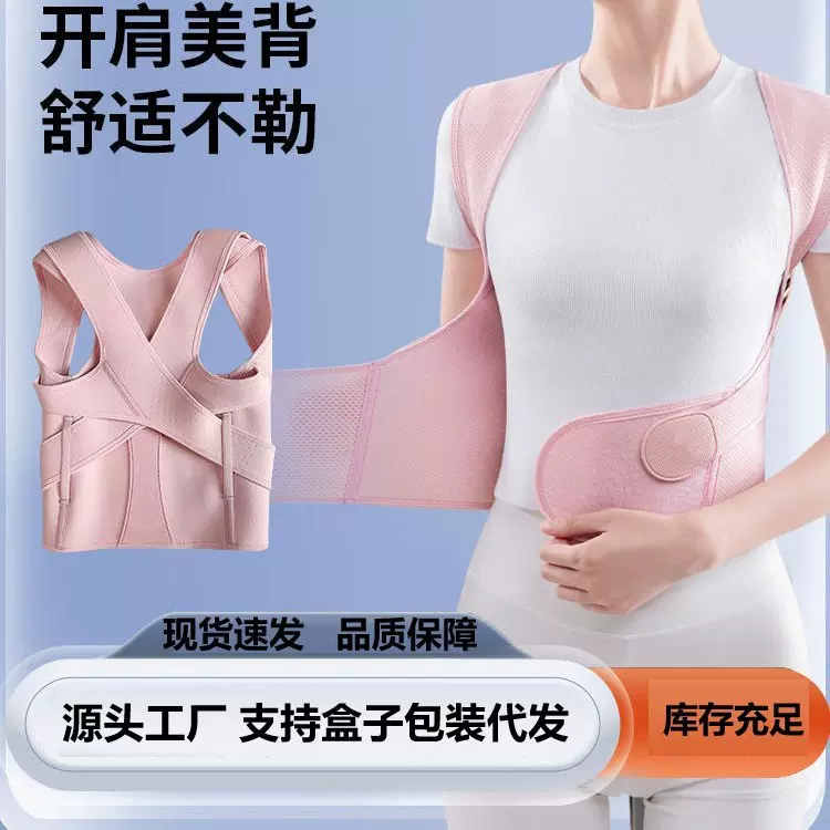 矫背佳驼背矫正器女成人专用隐形矫姿带纠正体态改善背部矫正神器