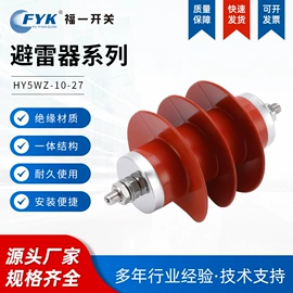 高压成套电器;绝缘子;绝缘套管