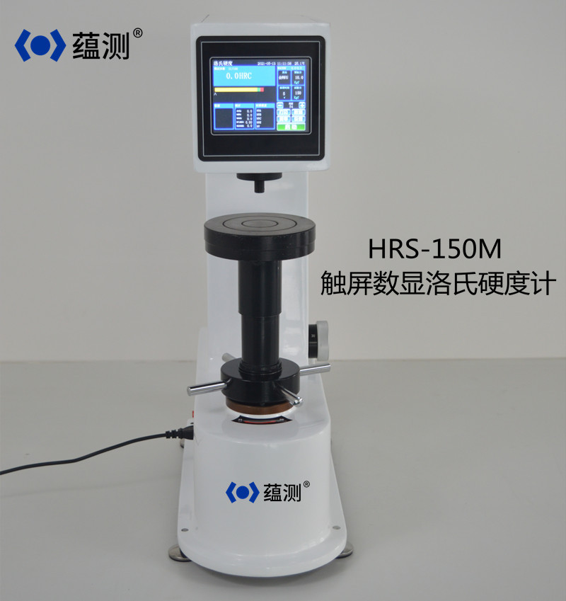 HRS-150MD触摸屏数显洛氏硬度计1_副本