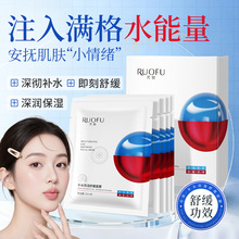 补水面膜舒缓肌肤深层补水润肤保湿烟酰胺水光肌改善干燥泛红敏感