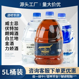 洋酒
