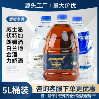 5L桶装调酒基酒洋酒组合源头工厂40度伏特加桶装鸡尾酒调酒威士忌