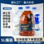 组合桶装源头调酒基酒