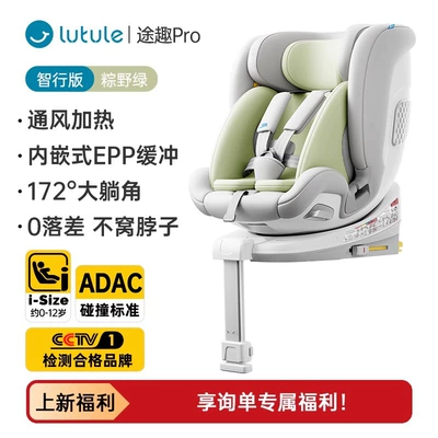 0-4-12 years old baby can – Car child safety seat - zongye-green-smart-travel-edition