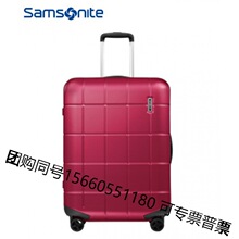 新秀丽（Samsonite）拉杆箱万向轮行李箱男女旅行箱密码箱红色