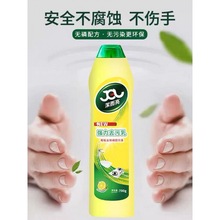 洁而亮多功能强力清洁剂不锈钢地砖马桶厨房油污洁尔亮家用清洁乳