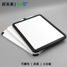 手持双面小白板磁性插接塑料写字板儿童教具便携桌面单面可擦黑板