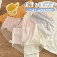 新款冰丝内裤女无痕女生夏季薄款抗菌女士中腰面膜裤速干女式批发