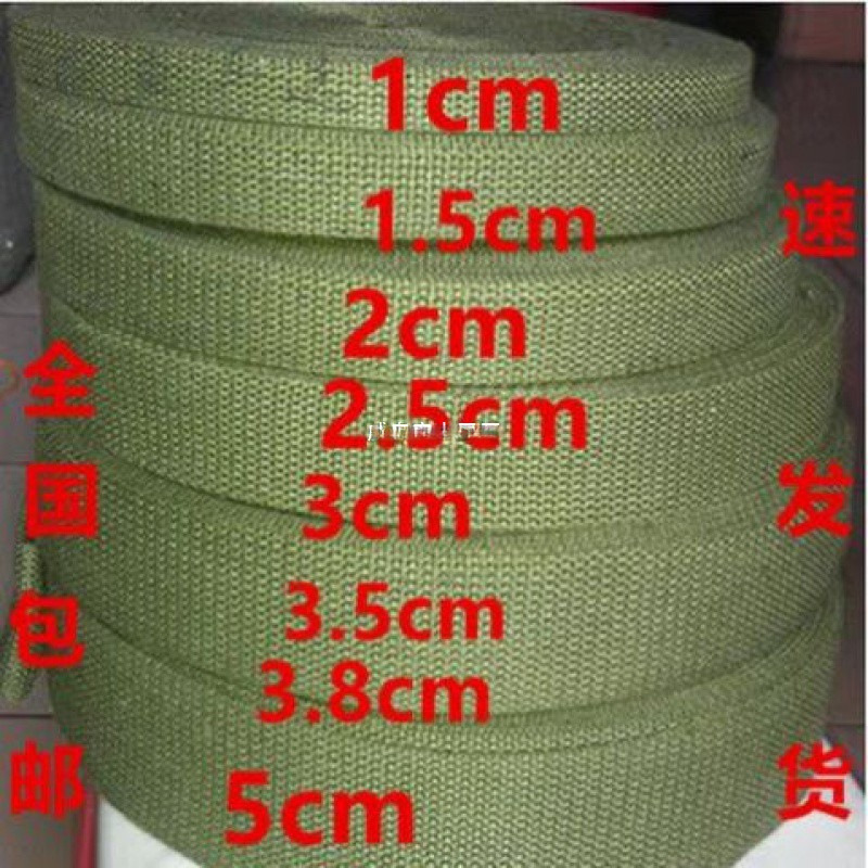 马扎绷带棉质军绿色加厚背包带帆布织带行李箱棉布带子军训打包带