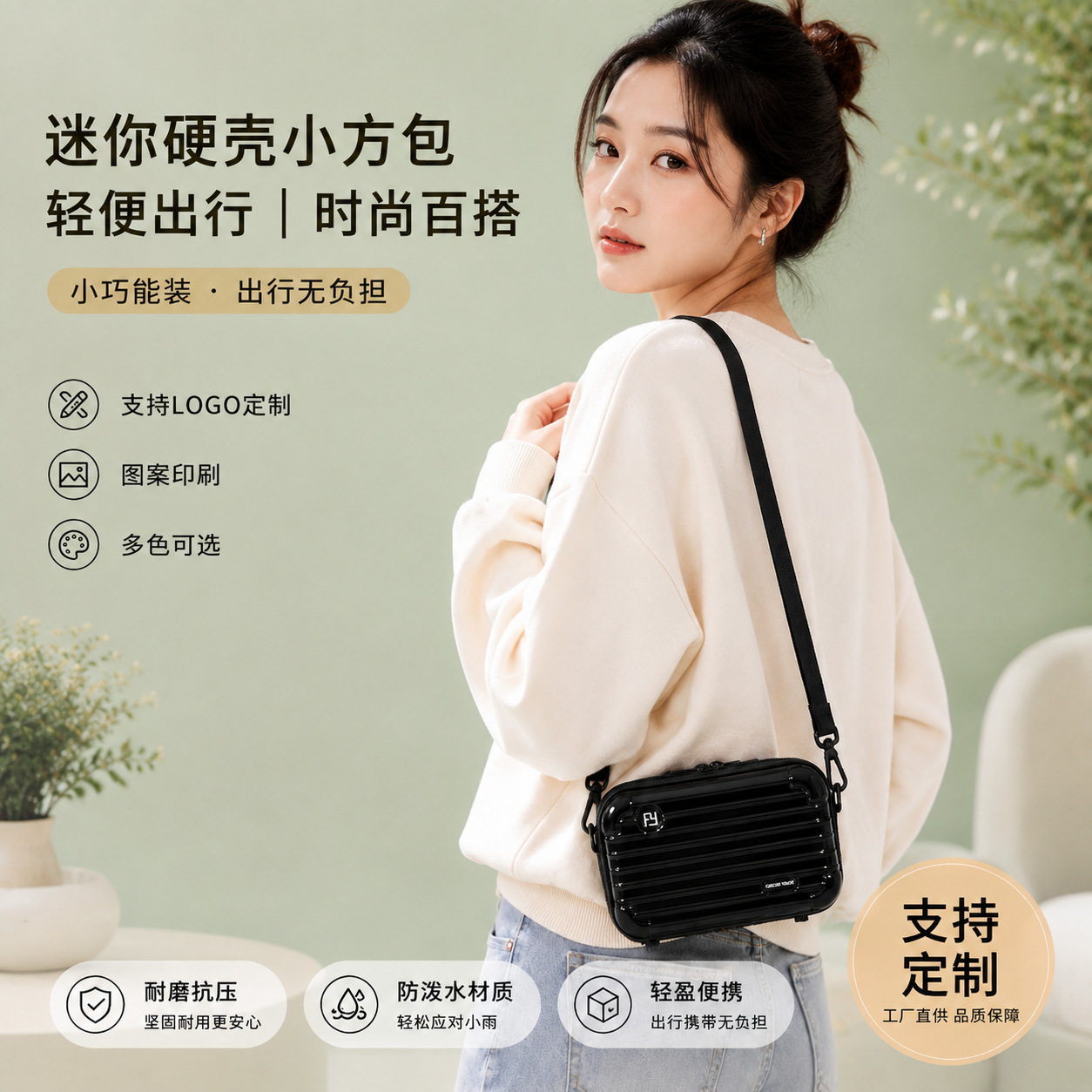 爆款单肩斜挎化妆包定制手拿过夜洗漱包硬壳零钱迷你小收纳包包