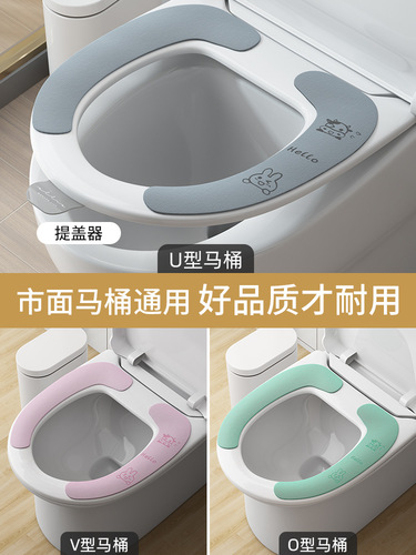 444Z wholesale toilet seat, universal for all seasons, summer household cover, waterproof sticker, smart silicone cover