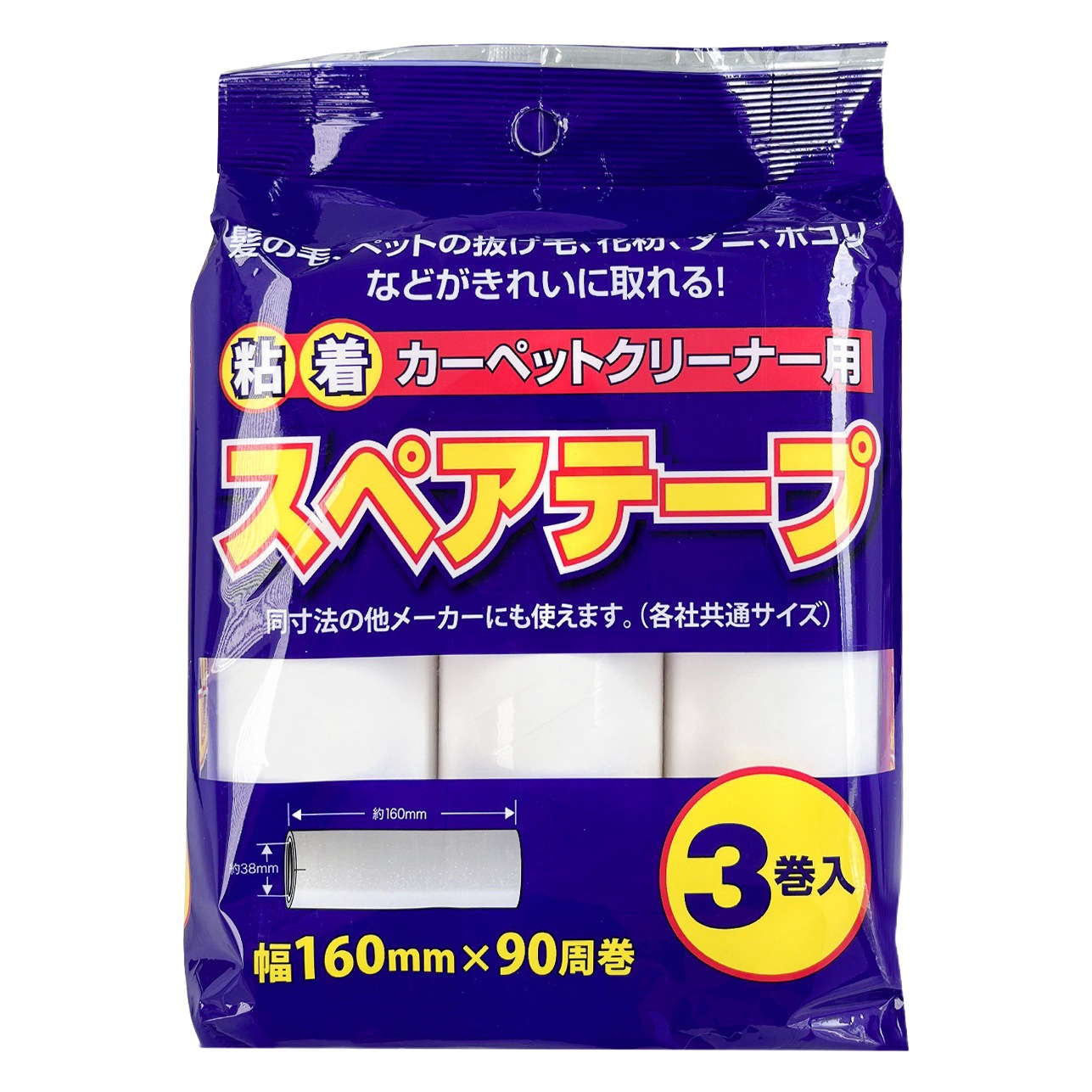 Dust Sticky Paper 16cm Dust Sticky Paper Sticky Paper Replacement Roll Paper Sticky Cat Hair Pet Hair Roller Core Sticky Paper
