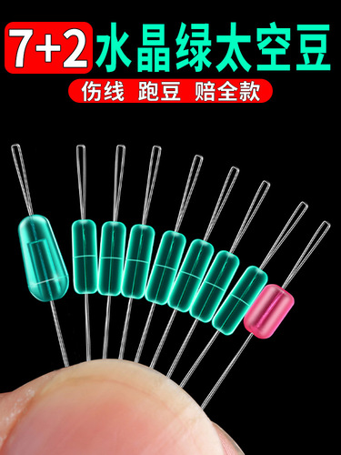 Silicone Space Beans 7+2 Bulk Competitive Anti-Drift Fishing Accessories, Invisible Cylinder Shaped Transparent Crystal Green