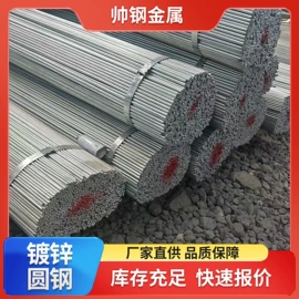 角钢;扁钢;建筑圆钢