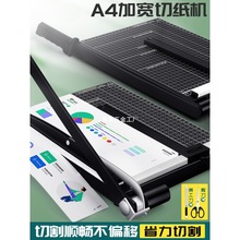 古德A4切纸刀手动切纸机名片裁纸刀办公桌面裁照片裁剪相片割纸机
