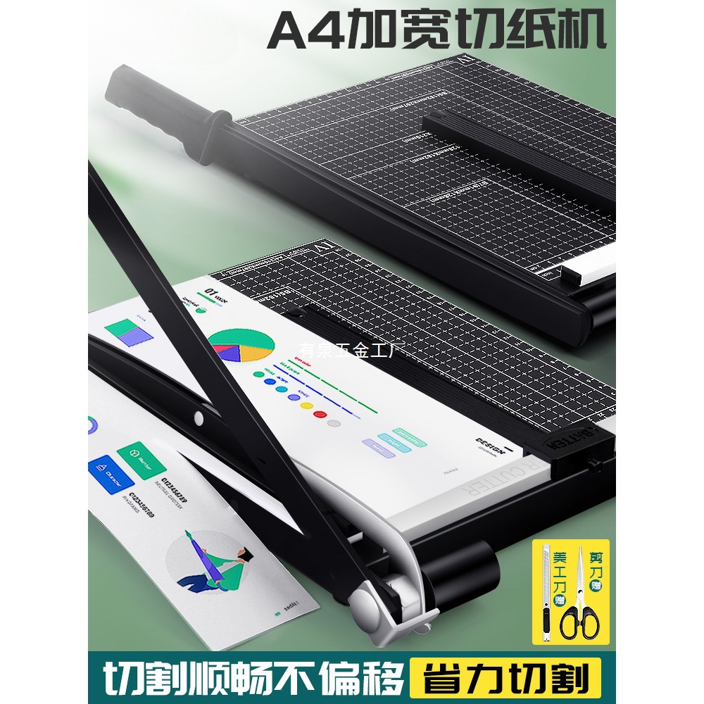 古德A4切纸刀手动切纸机名片裁纸刀办公桌面裁照片裁剪相片割纸机