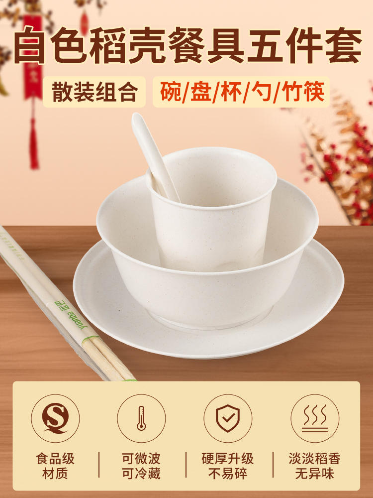 20 세트 [대량 5 세트] 그릇 컵 숟가락 대나무 젓가락⭐️ 화이트