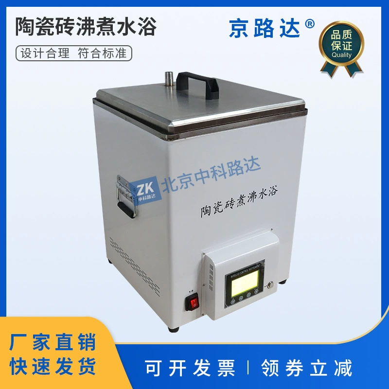 Керамический кирпич, резервуар для кипящей воды, нагревательное устройство, ванна для кипящей воды, ежедневный керамический измеритель скорости поглощения водыGBT3810.3