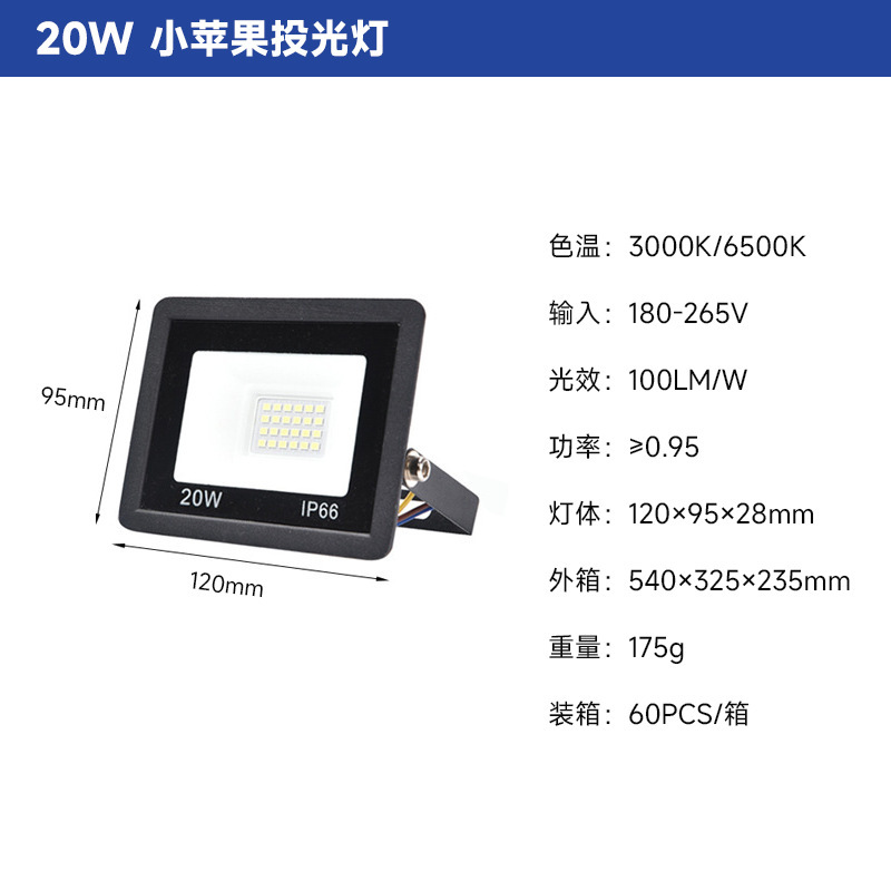 リトルアップル投光器屋外防水中庭エンジニアリング照明フラッドライト 50W400W ハイパワー LED 投光器|undefined