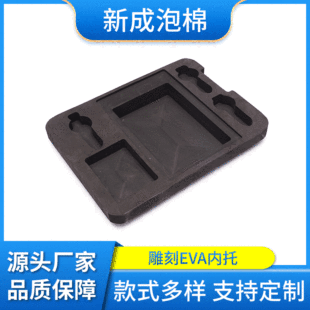 Black Eva Foam Pad Shockproof and Moisture-Proof Eva Electronic Product Inner Support One-Time Molding Engraved Eva Lining