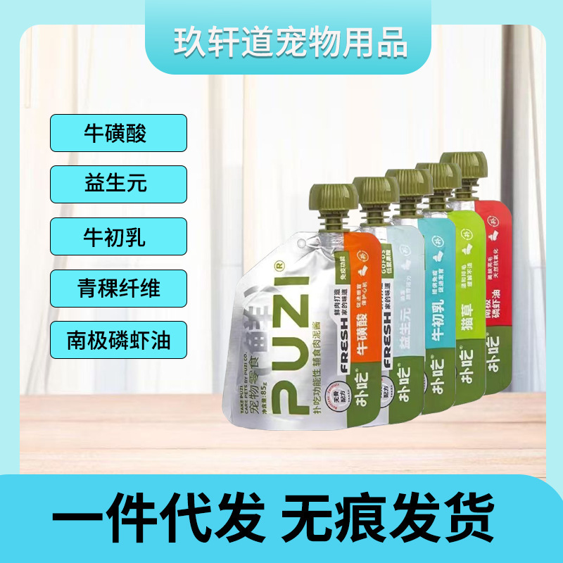 Puzi Meat Sauce, Universal Meat Sauce, Wet Food Meal, Nutritious Snacks for Dogs and Cats 85 Puzi Meat Sauce, Universal Meat Sauce, Wet Food Meal, Nutritious Snacks for Dogs and Cats 85