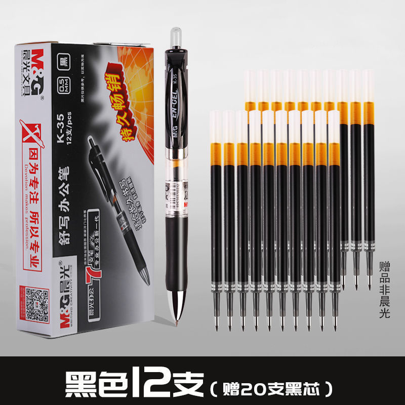モーニングライトプレスリフィル g5 プレスゲルリフィル 0.5 ミリメートル黒弾丸 k35 大容量プレスリフィル|undefined