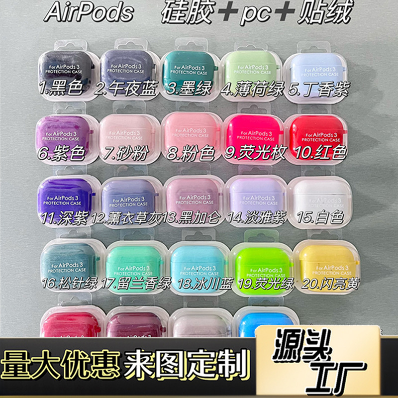 Suitable for Airpods series protective case hard shell PC flannel thickened earphone case Apple 2 generation 3 generation all-inclusive