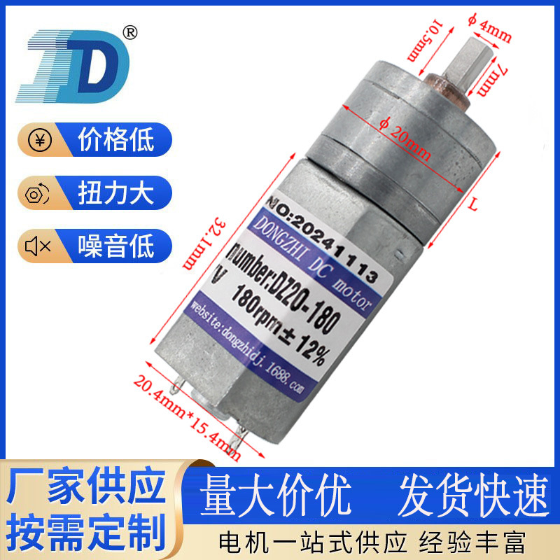 DZ20-180微型减速电动机 煤气阀门油管转换器电动加湿器直流马达