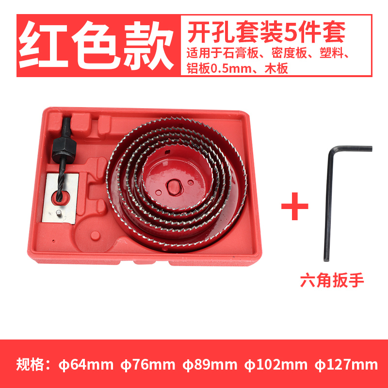 Juego de 5 piezas en rojo