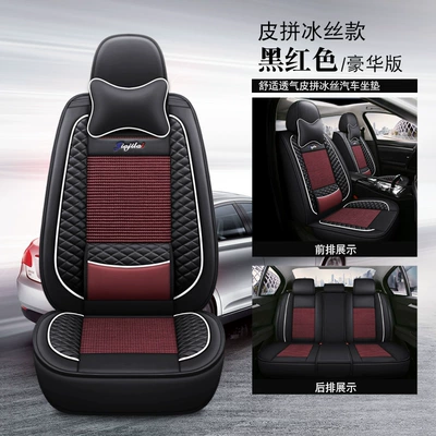24 new car seat cushion four Four Seasons Pad - black-and-red-leather-ice-silk-waist-fixing-comfort-version-3