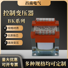 控制变压器 BK-350VA 隔离变压器 380/220 全铜 生产各种电压