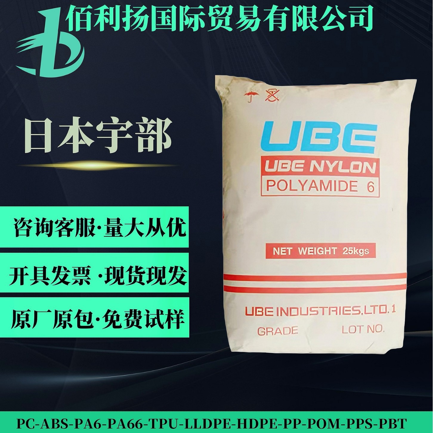 PA6日本宇部1013NW8易加工低粘度汽车应用电子电器塑料颗粒/现货