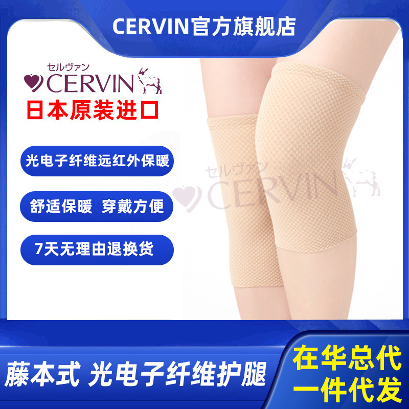 日本原装进口藤本式光电子纤维护腿远红外线保暖短款护腿护具