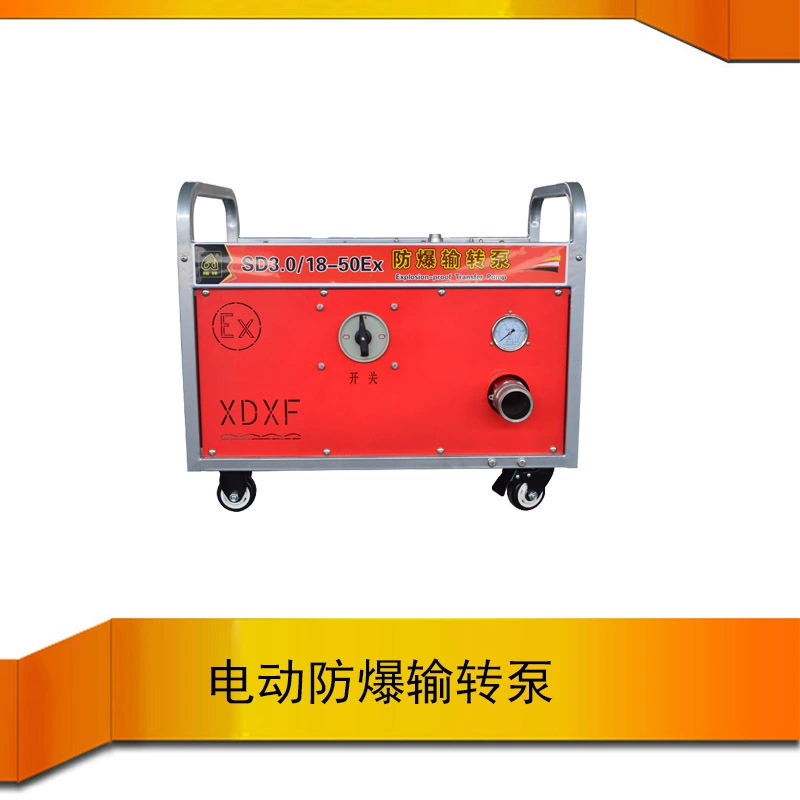 220v/380v Электрический взрывозащищенный насос SD3.0/18-50Ex пожарный насос для подачи вспененного насоса
