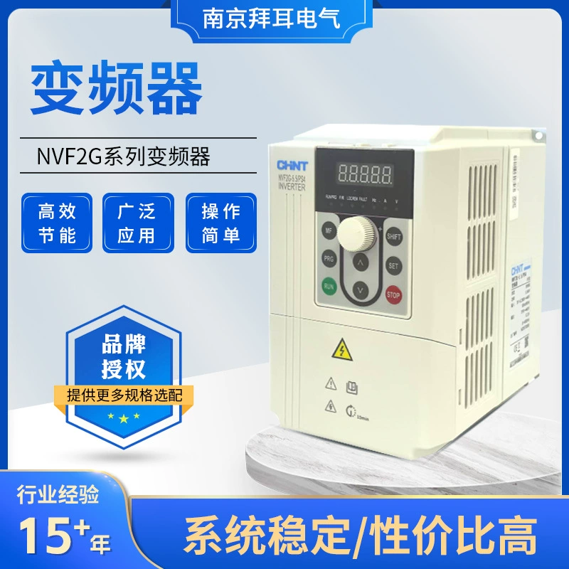 Инвертор NVF2G 1.5/2.2/3.7/5.5/7.5 380V трехфазный универсальный тяжелый инвертор