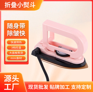 Hand-held Ironing Machine Portable Hanging Machine Household Dormitory Mini Steam Ironing Machine Cross-border Electric Iron