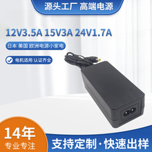 日本PSE12V4A3A24V2A桌面式适配器CCC CE桌面式24v1.7A电源新款