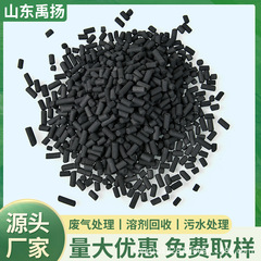 石炭由来の木質柱状活性炭有機排ガス処理VOC低減触媒燃焼用カーボン800ヨウ素吸着値