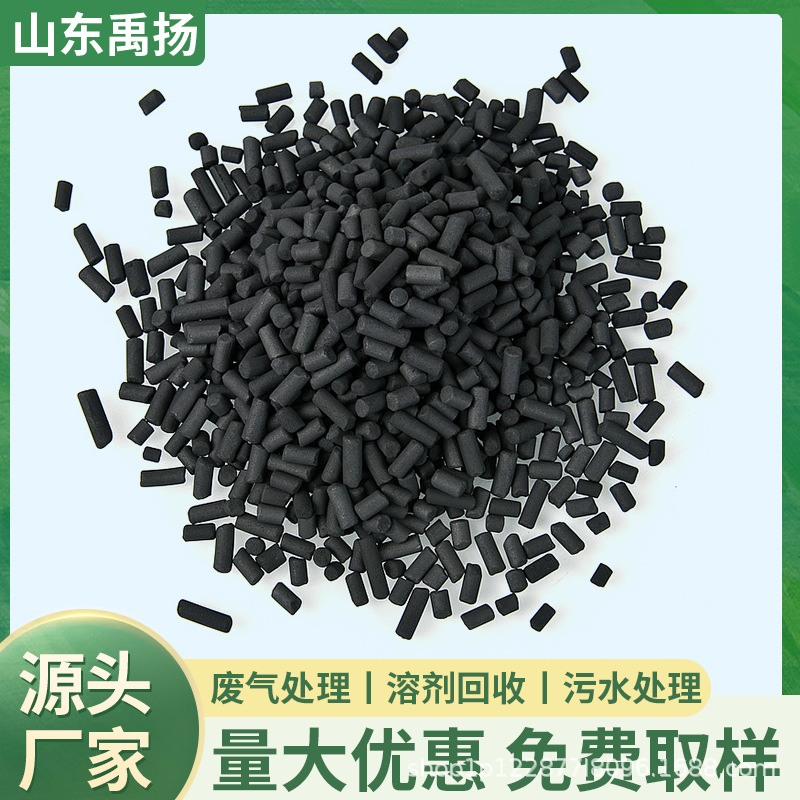 煤制木质柱状活性炭有机废气处理降VOC催化燃烧用碳800碘吸附值