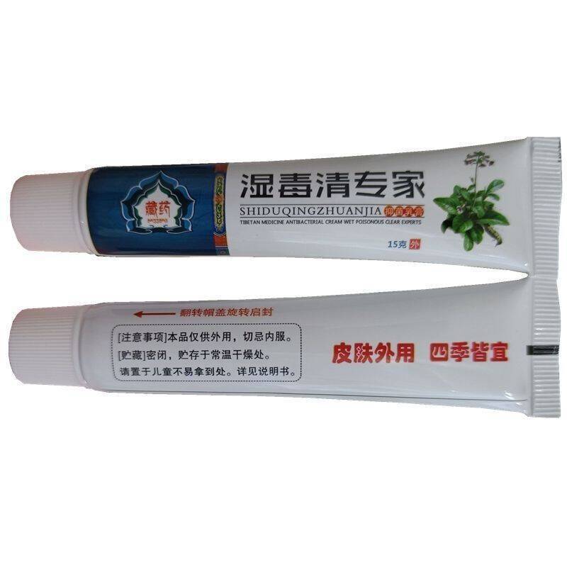 苗黄爷湿毒清专家软膏湿痒皮肤瘙痒外用药湿痒止痒抑菌乳膏15g/盒|undefined