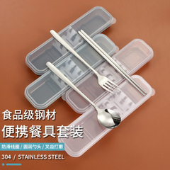 304ステンレス携帯食器セット学生スプーン箸三点セットプレゼント便利食器スプーン箸プレゼント