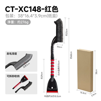 shovel for car use, Car cleaning tools - ct-xc148-red-gray-paper-box